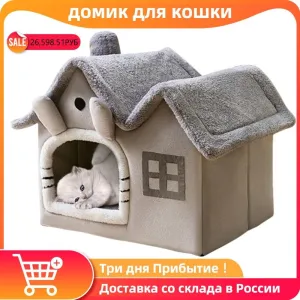 Soft Cat Bed Deep Sleep House